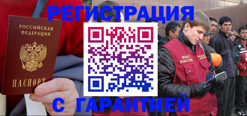 временная регистрация госуслуги в Камышине