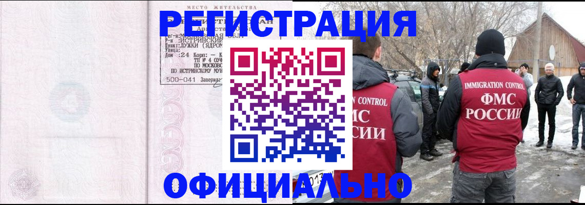 временная регистрация адрес в Камышине